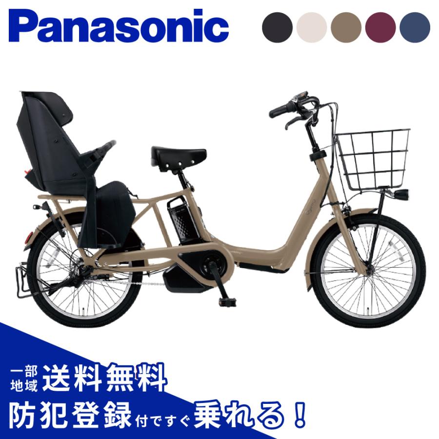 Gyutto 電動アシスト自転車 Panasonic パナソニック 2025年 ギュット