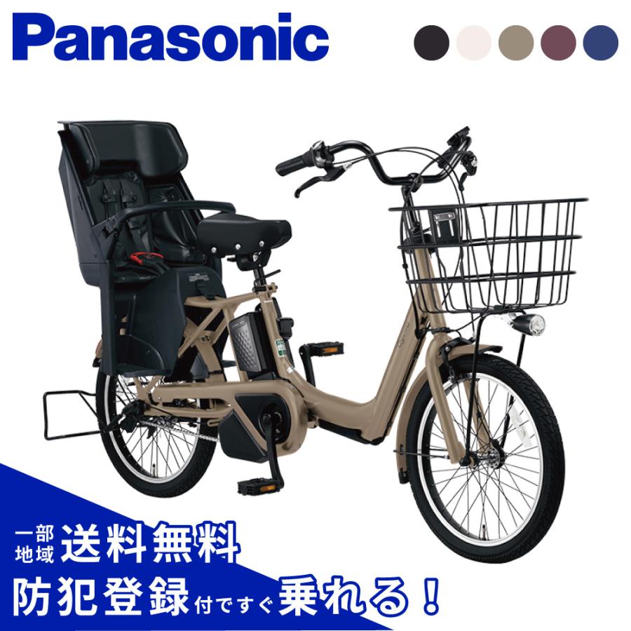 Gyutto ((3/8はポイント+5%!))電動アシスト自転車 子供乗せ Panasonic