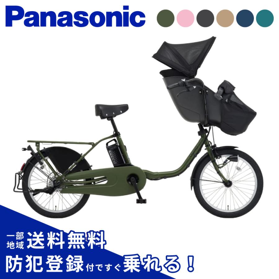 Panasonic（パナソニック） ((3/8はポイント+5%!))電動アシスト自転車
