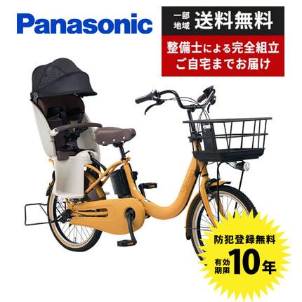 Gyutto ((3/8はポイント+5%!))電動自転車 子乗せ付き Panasonic