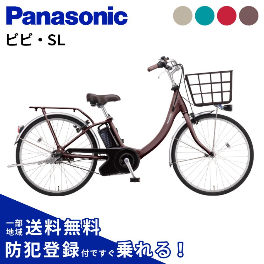 ViVi ((3/8はポイント+5%!))電動アシスト自転車 Panasonic