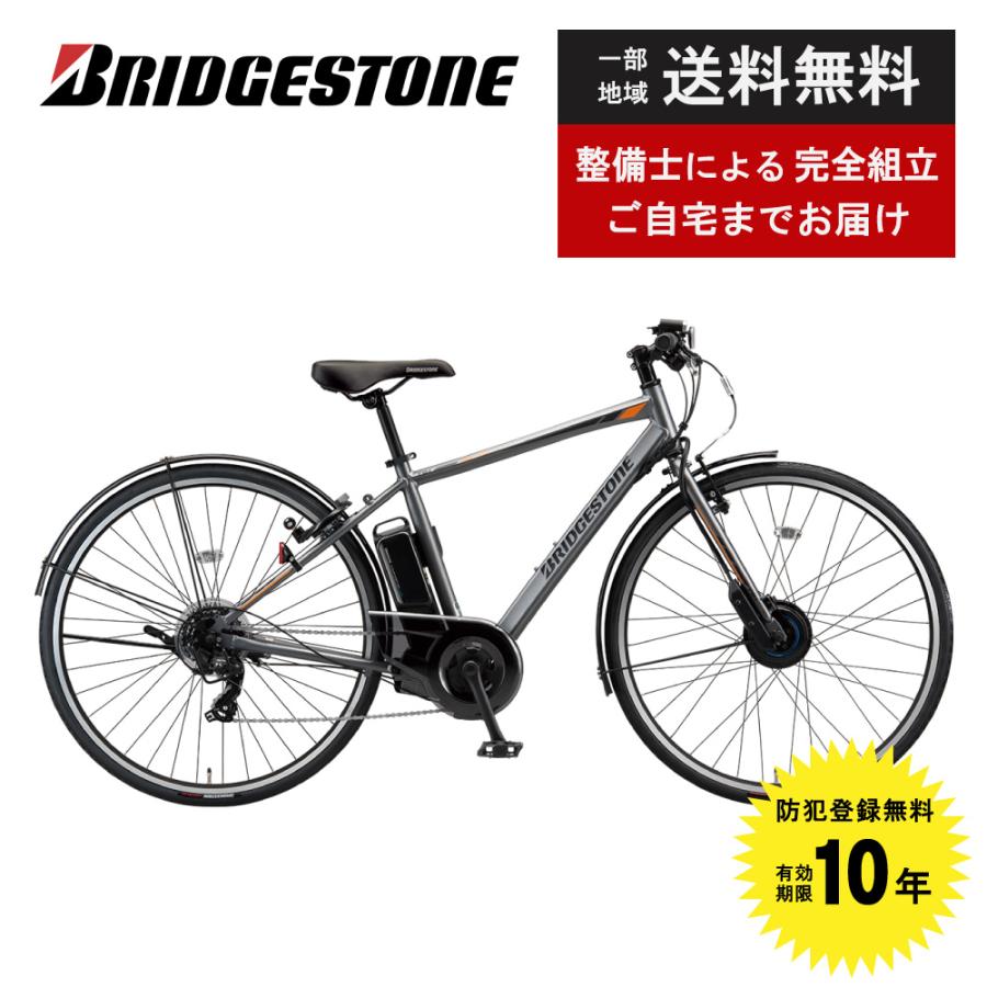 BRIDGESTONE（ブリヂストン） ((3/8はポイント+5%!))電動自転車 TB1