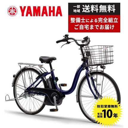 ヤマハ発動機 電動自転車 YAMAHA ヤマハ 2024年モデル PAS Cheer パス