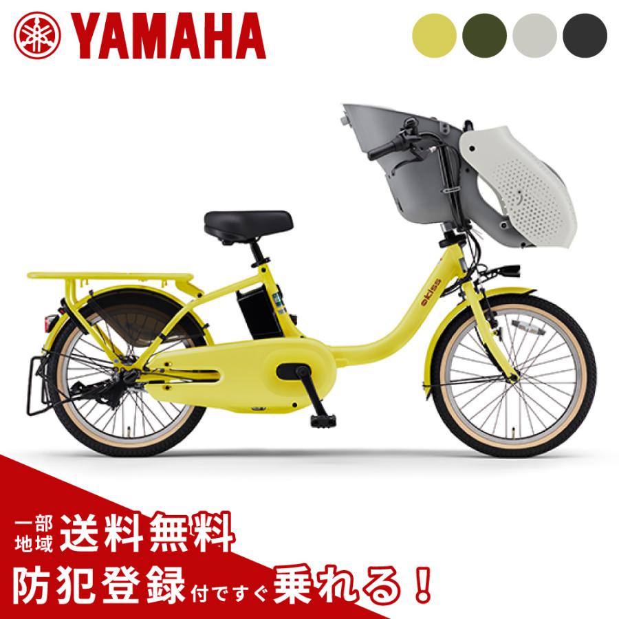 ヤマハ発動機 ((3/8はポイント+5%!))電動アシスト自転車 YAMAHA ヤマハ