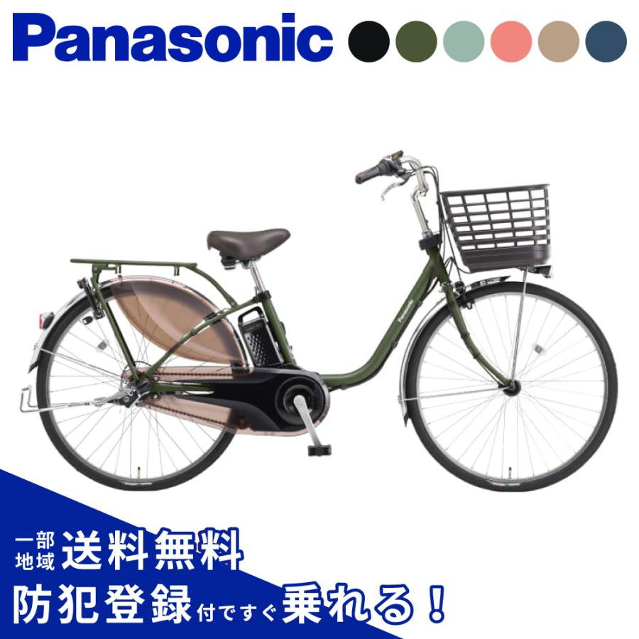 Panasonic（パナソニック） 電動アシスト自転車 2025年 ビビ・MX BE