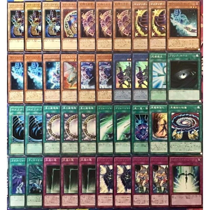 遊戯王 本格構築【ブラマジデッキ】メイン&EX15枚&スリーブ : 自遊堂
