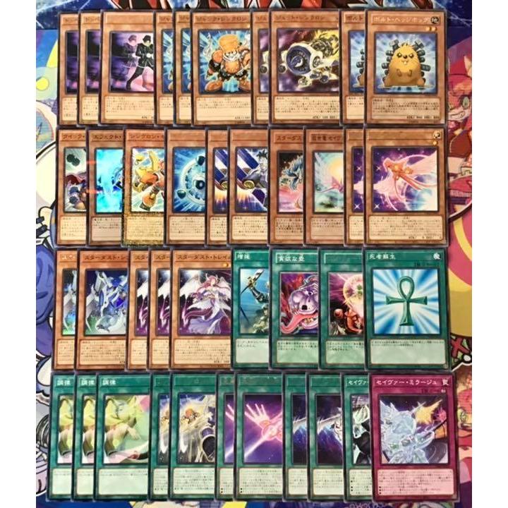 遊戯王 本格構築 スターダスト 遊星 シンクロ ジャンド デッキ メイン
