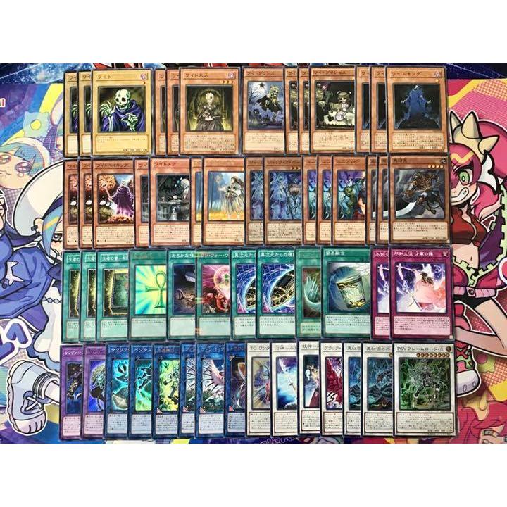 遊戯王 本格構築【ワイトデッキ】メイン&EX15&スリーブ : 自遊堂ヤフー