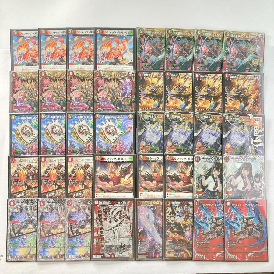 本格構築 【赤緑王闘ボルシャック】 デッキ＆二重スリーブ 《 王来英雄