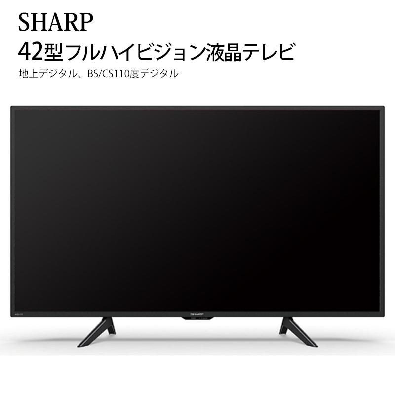 AQUOS SHARP 42V型 フルハイビジョン液晶テレビ 2T-B42CB1 業務用