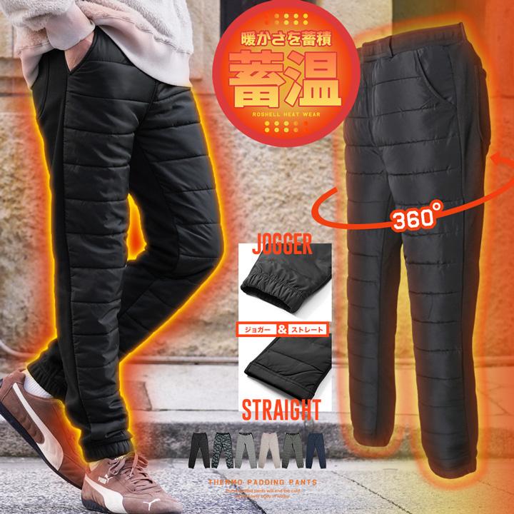 roshell（ロシェル） 中綿パンツ 裏起毛パンツ メンズ ボトムス ダウン