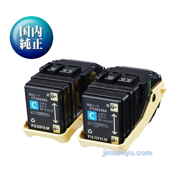 FUJIFILM（フジフイルム） トナーカートリッジ CT202464 シアン (2個入