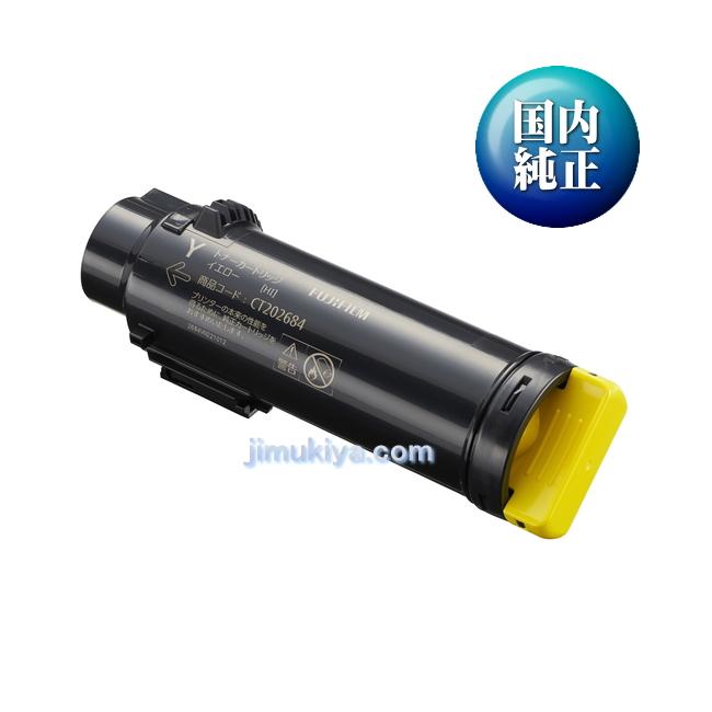 FUJIFILM 大容量 トナーカートリッジ CT202684 イエロー (Y) 国内 純正