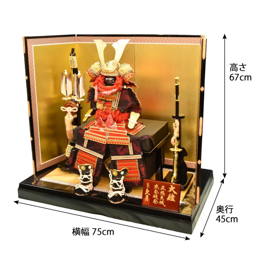 五月人形 コンパクト 久月作 モダン 鎧飾り お祝い 甲冑 送料無料 端午