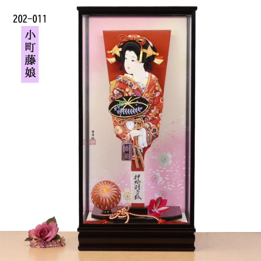 羽子板 ケース飾り 選べる8種類 黒 ケース 20号 お祝い 小町 浅妻 藤娘