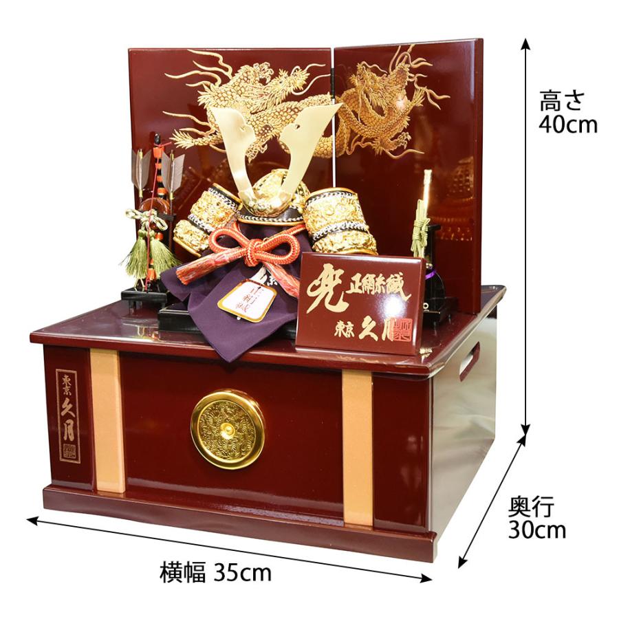 久月 五月人形 兜 徳川 コンパクト かぶと飾り 収納飾り ミニ おしゃれ