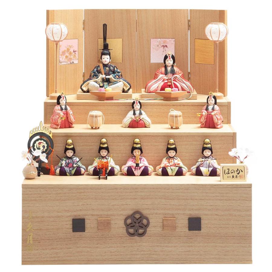 久月 雛人形 木目込み かわいい おしゃれ ひな人形 収納飾り ほのか 10