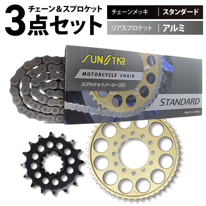 サンスター チェーン＆スプロケット 3点セット ヤマハ MT-03 MT-25 YZF