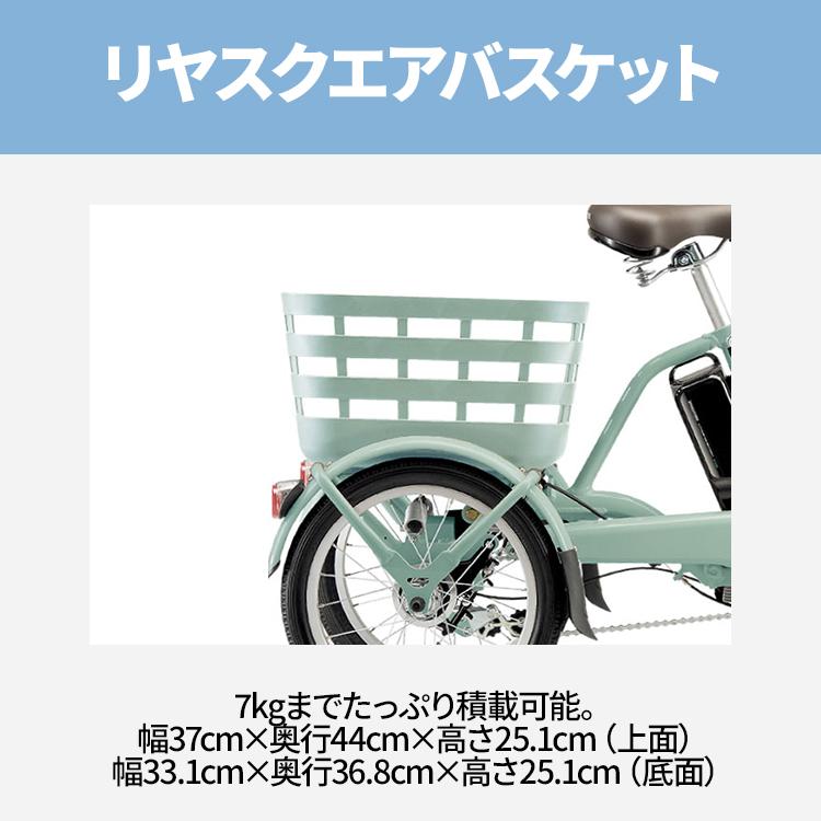 BRIDGESTONE（ブリヂストン） 電動アシスト自転車 三輪車 2025年