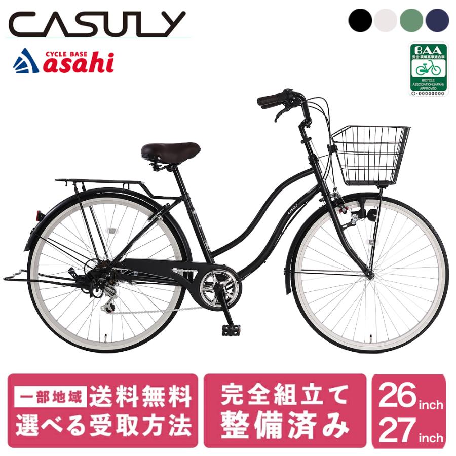あさひ（asahi） 完成品 自転車 通学 カジュリーリラックス BAA-Q 26