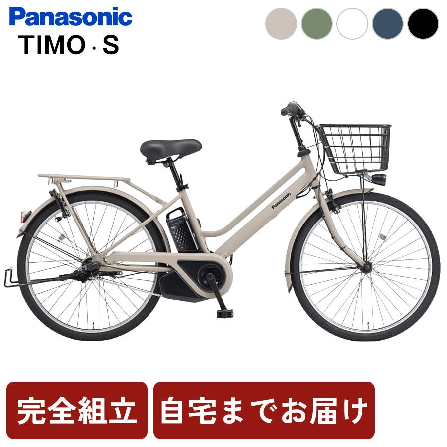 Panasonic（パナソニック） 電動自転車 2025年モデル ティモS BE