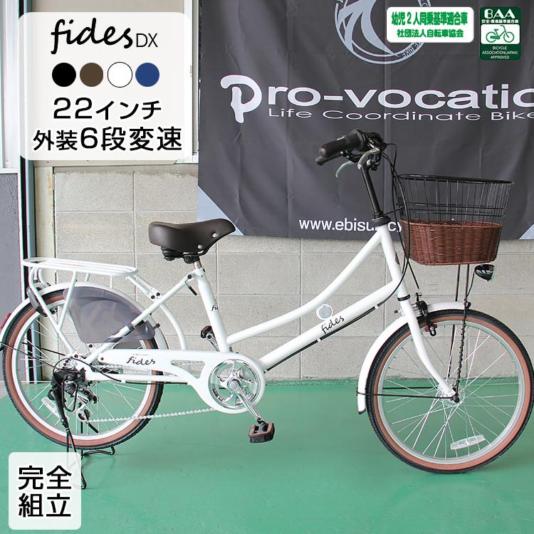 Pro-vocatio（プローウォカティオ） 完成品 自転車 ミニベロ 小径
