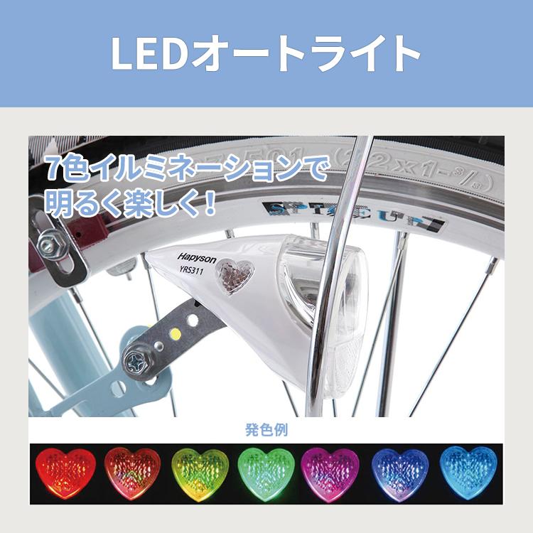 スパイスアップ 子供用自転車 入学 24インチ 変速なし LEDオートライト