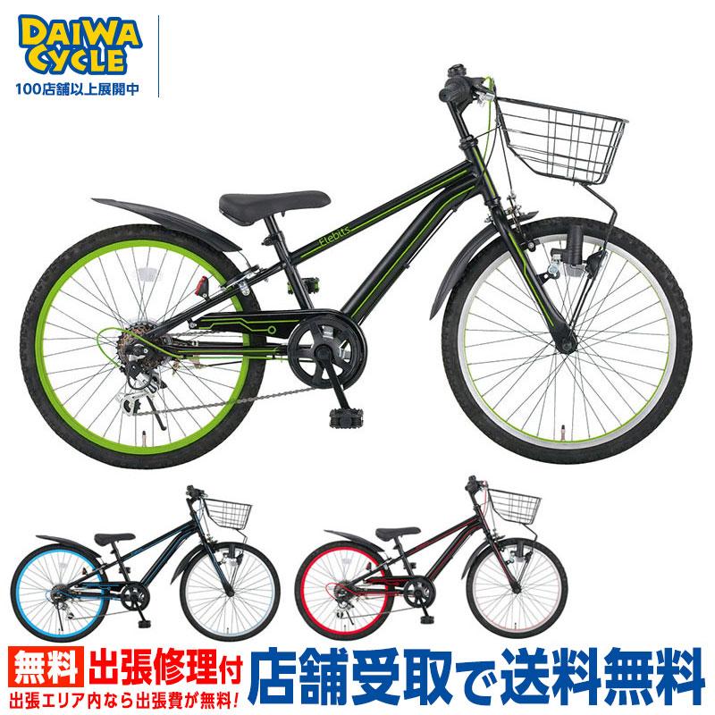 DAIWA CYCLE（ダイワサイクル） ((感謝祭_P10％_3/15まで)) 自転車