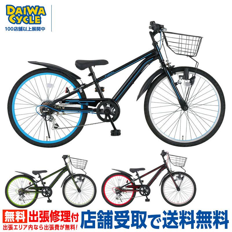 DAIWA CYCLE（ダイワサイクル） ((感謝祭_P10％_3/15まで)) 自転車