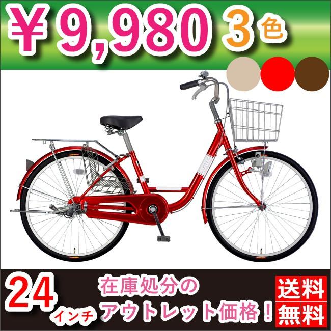 自転車 24インチ シティサイクル カゴ付き 完成品 ママチャリ : 自転車