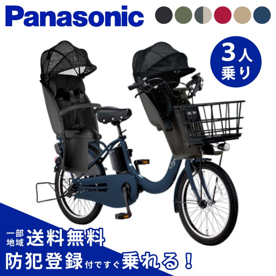 Gyutto ((3/8はポイント+5%!))【セット販売】電動アシスト自転車