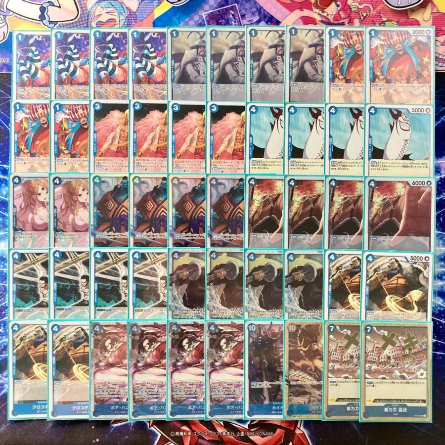 本格構築 青単ドフラミンゴ デッキ＆ドン＆二重スリーブ ボア