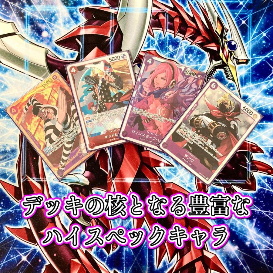ワンピースカード 大会構築 【赤紫ロー】デッキ メイン＆ドン＆二重