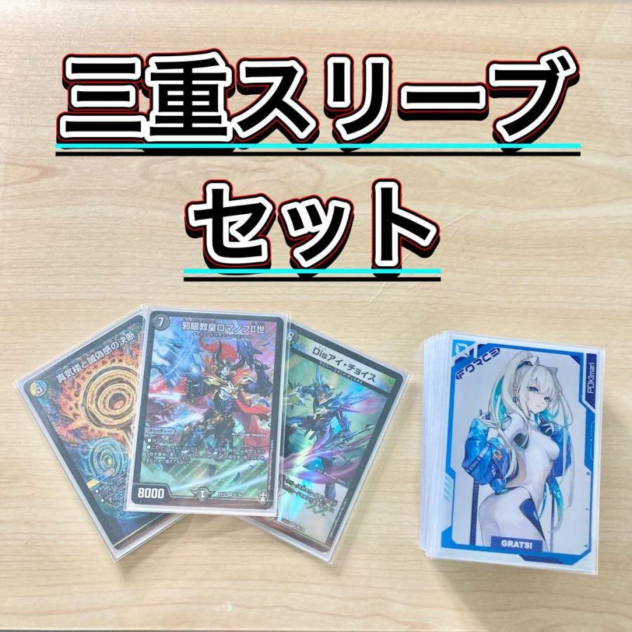 本格構築 【4cロマノフ】 デッキ＆三重スリーブ 邪眼教皇ロマノフII