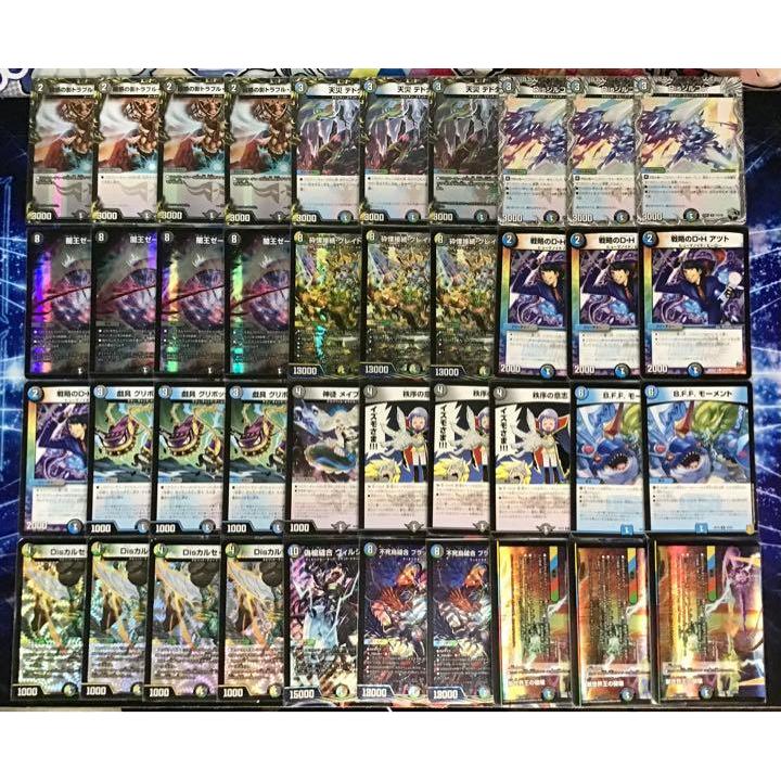デュエルマスターズ 本格構築 【ゼーロベン】 デッキ＆二重スリーブ