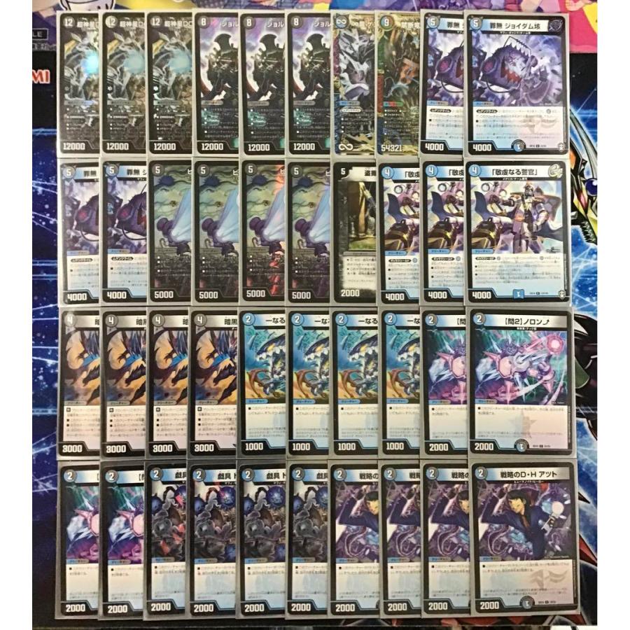 デュエルマスターズ デュエマ 本格構築 【青黒DOOM】 デッキ＆GR＆二