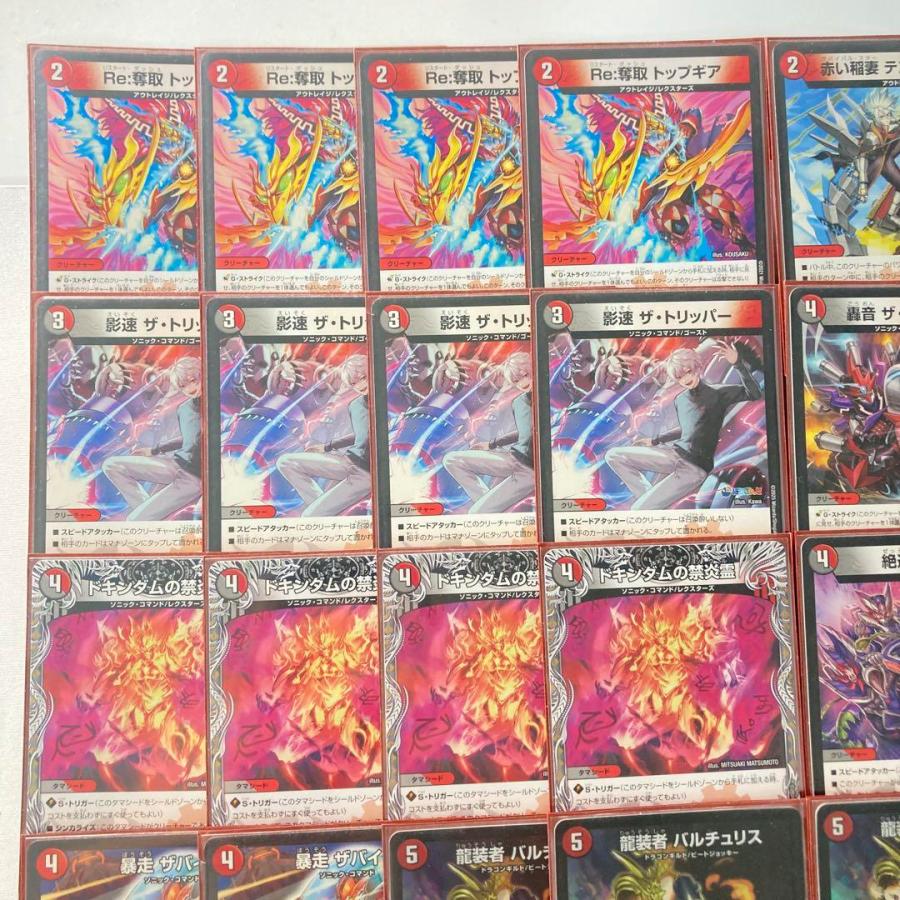 デュエマ 本格構築 【赤黒バイク】 デッキ＆二重スリーブ 《 絶速 ザ