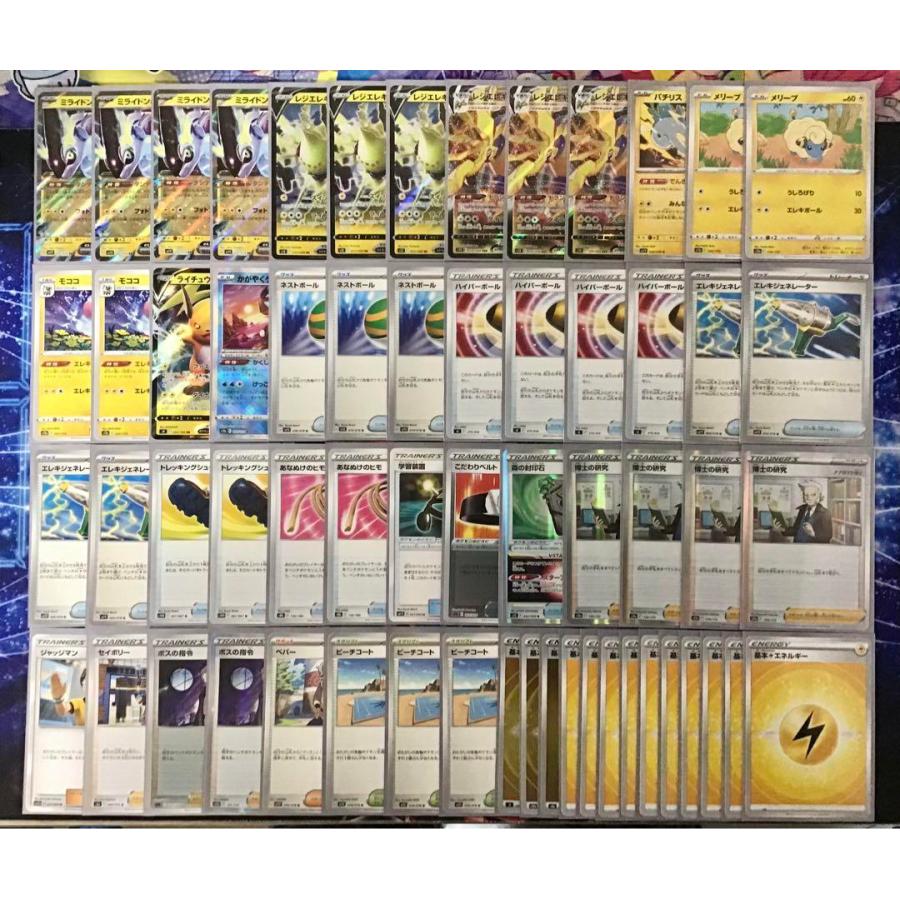 ポケモンカード ポケカ 本格構築 ミライドンexレジエレキ デッキ＆二重