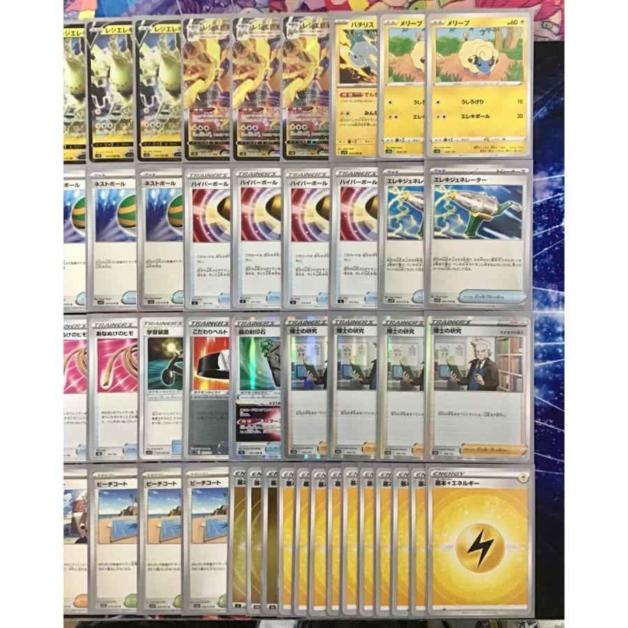 ポケモンカード ポケカ 本格構築 ミライドンexレジエレキ デッキ＆二重