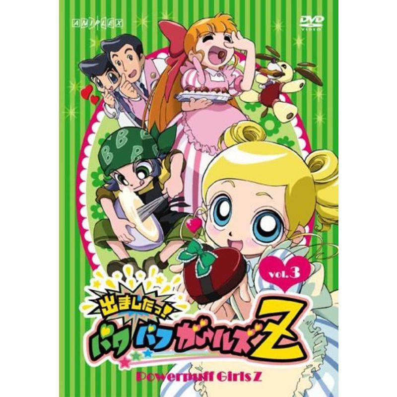 出ましたっパワパフガールズZ 3 DVD : トシゲイト10 - 通販 - Yahoo