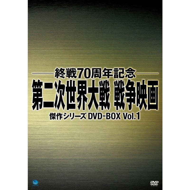 戦後70周年記念戦争映画 DVD-BOX1 : トシゲイト10 - 通販 - Yahoo