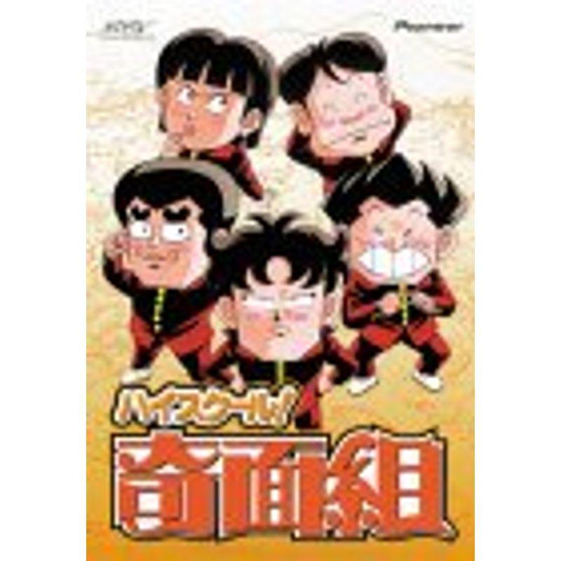 ハイスクール奇面組 DVD-BOX1 : ユーズタウン8 - 通販 - Yahoo