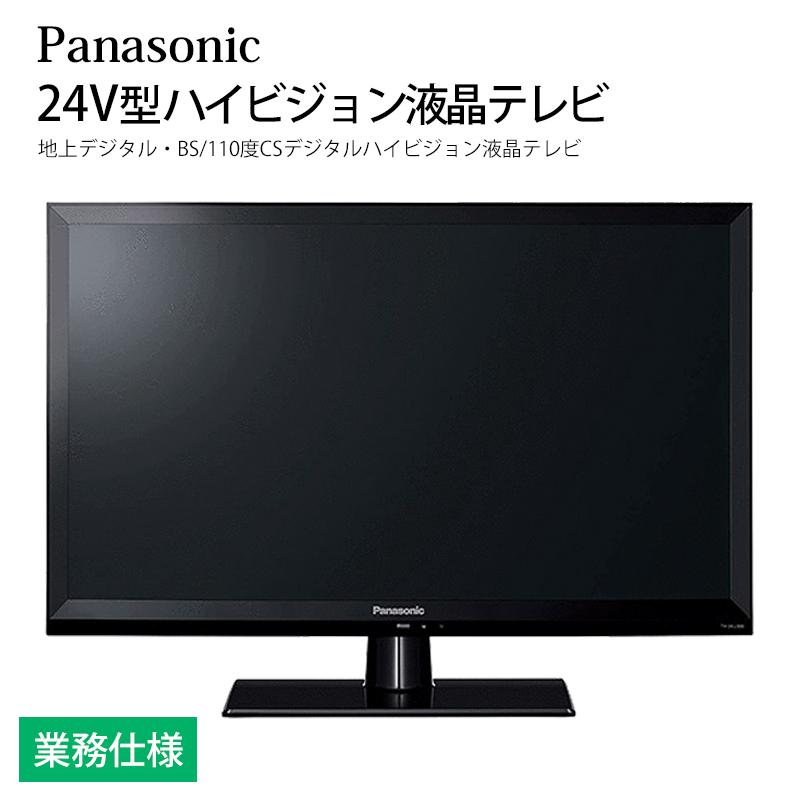 VIERA ホテル向け パナソニック 24V型 ハイビジョン液晶テレビ TH