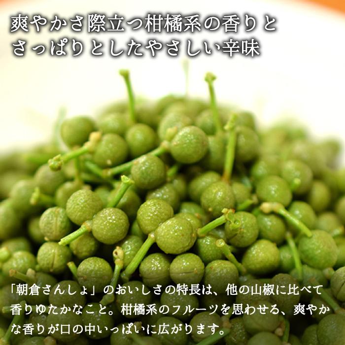 冷凍 朝倉さんしょ 3kg 実山椒 山椒の実 : たじまんま 地米屋 - 通販