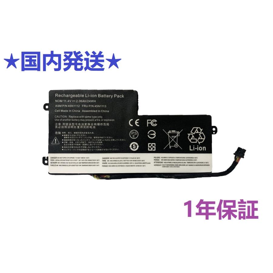 1年保証】Lenovo ThinkPad X240 X250 X260 X270 T460 T460P用 内蔵