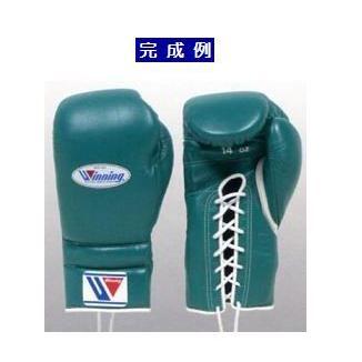 Winning（ウイニング） 受注生産 ボクシンググローブカラーオーダー8