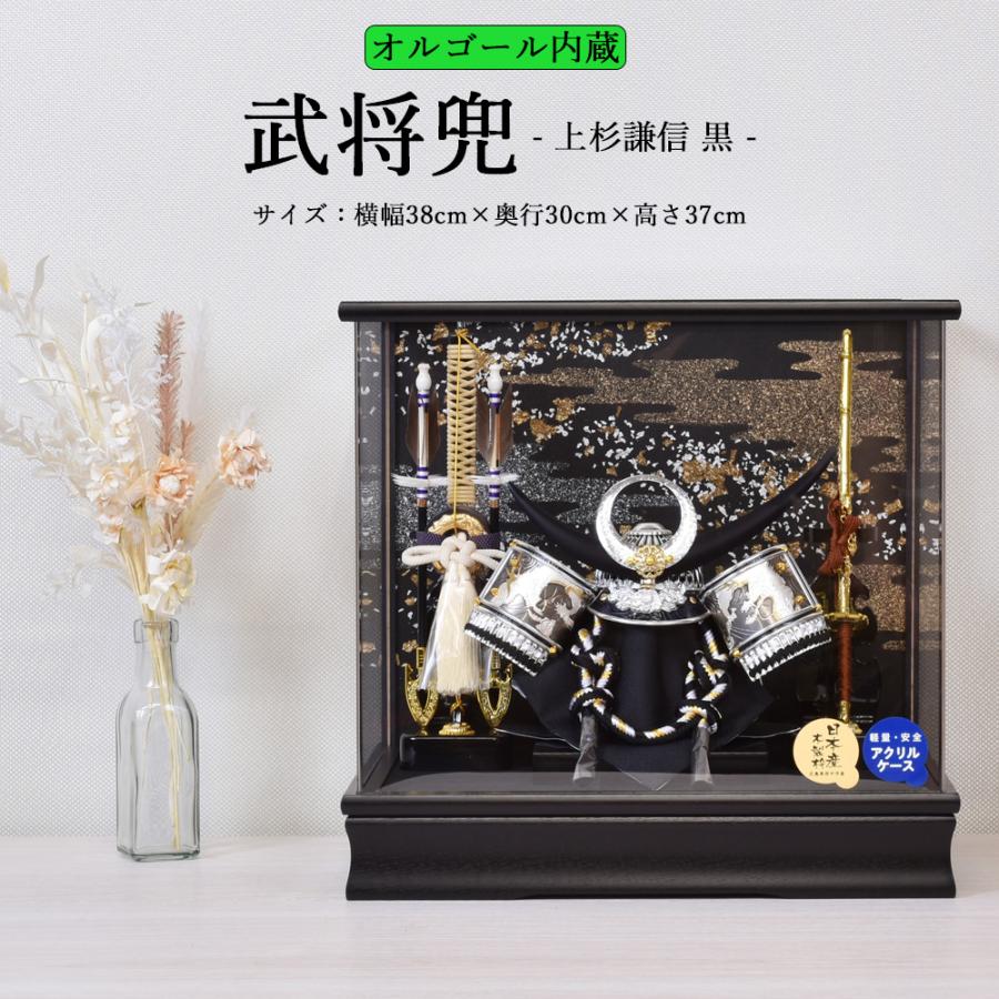 五月人形 コンパクト 兜 ケース入り 5月人形 ケース飾り 上杉謙信 伊達