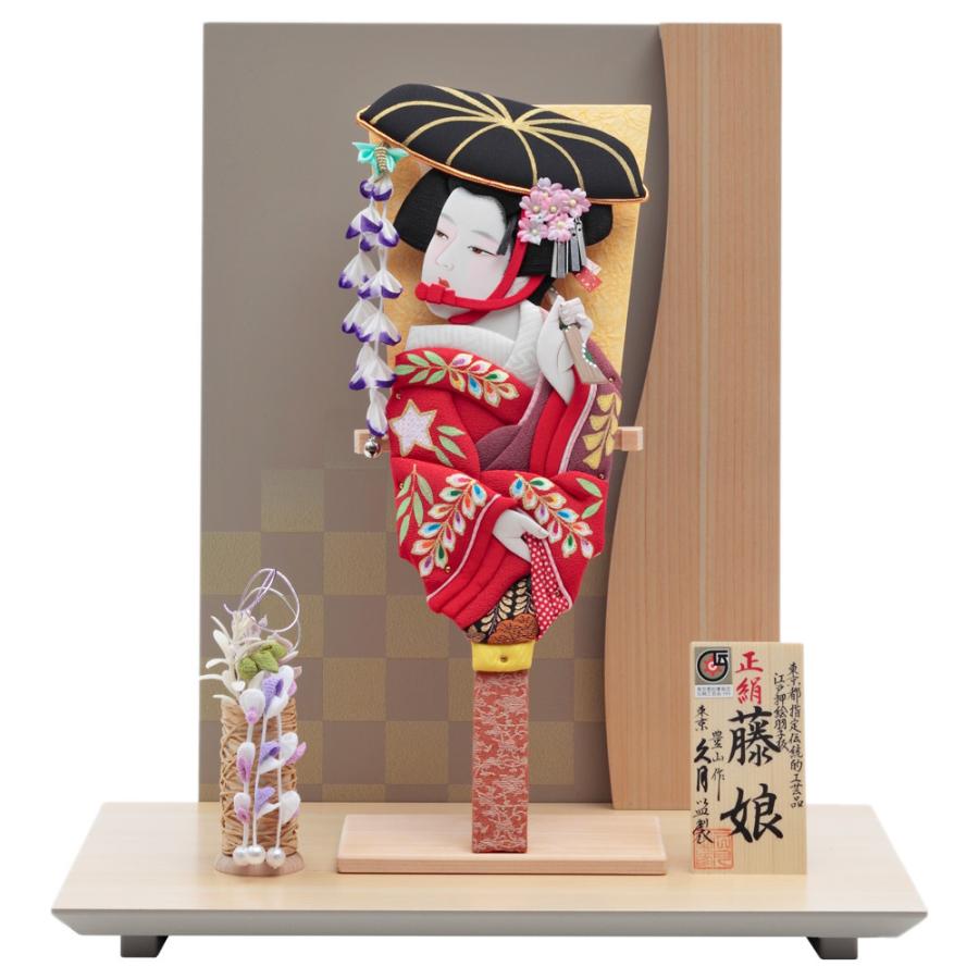 久月 羽子板 お祝い 初正月 羽子板飾り コンパクト 衝立飾り 照明付 藤