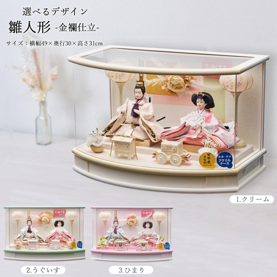 雛人形 コンパクト 円形 初節句 ミニ ケース飾り 選べる 小三五 親王