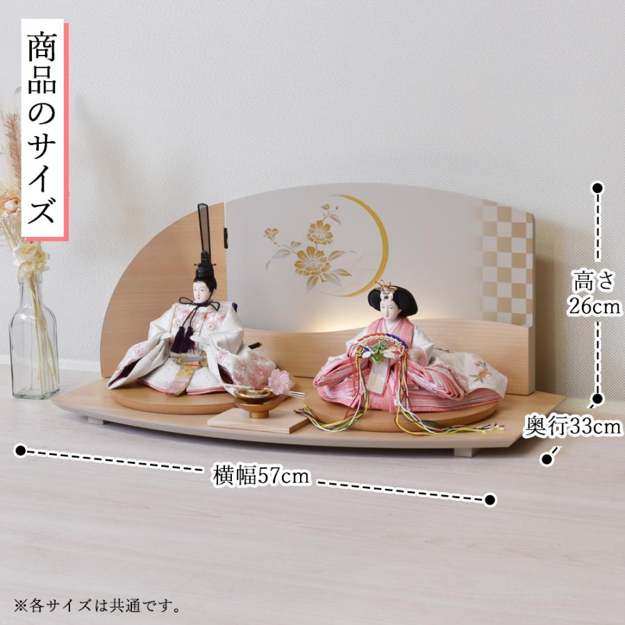 雛人形 コンパクト ひな人形 選べる 親王飾り 平飾り 白 桜刺繍 白